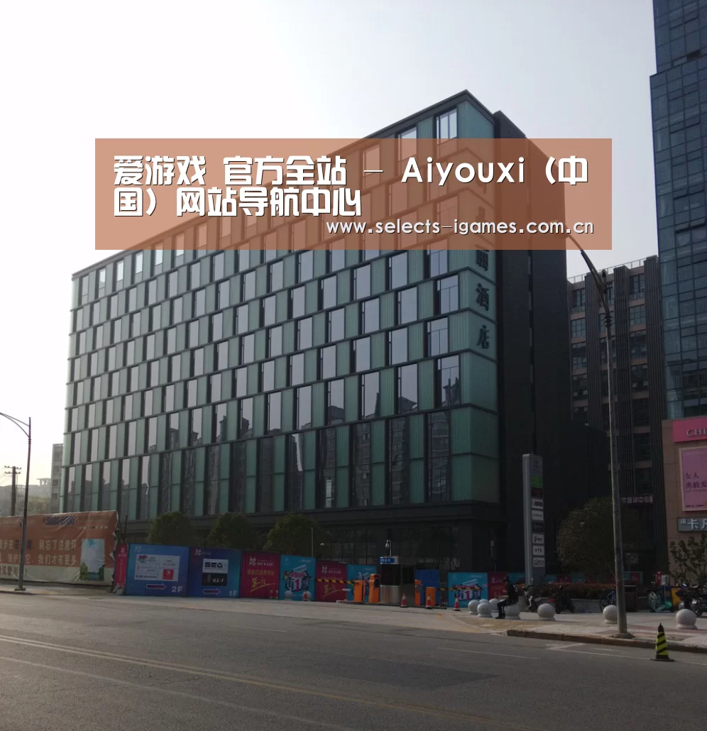 南京新晶丽酒店(图1)