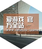 爱游戏APP引领国际前沿设计
