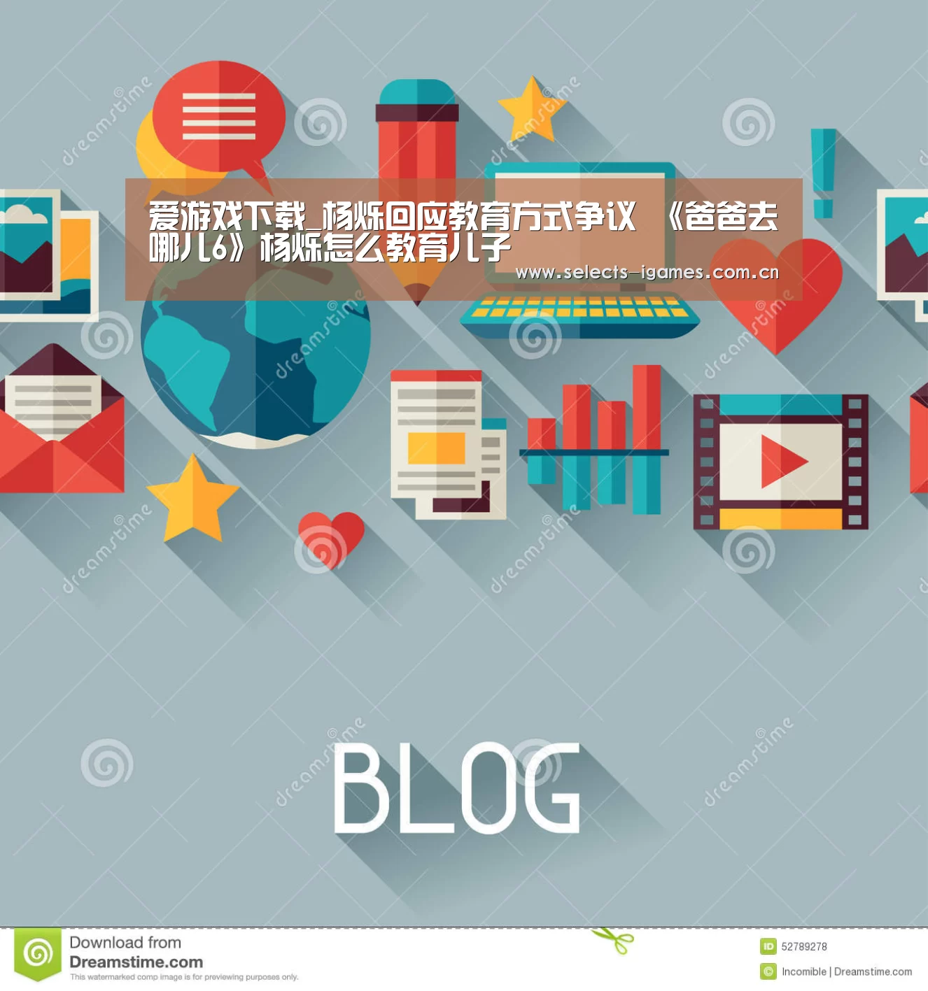 爱游戏下载_杨烁回应教育方式争议 《爸爸去哪儿6》杨烁怎么教育儿子(图2) 爱游戏全站
