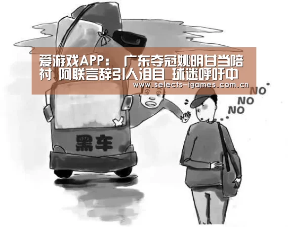 爱游戏入口