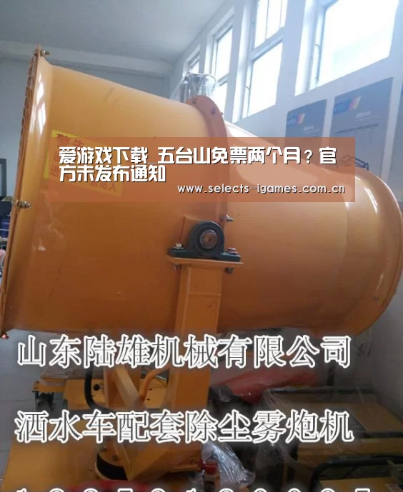 爱游戏平台
