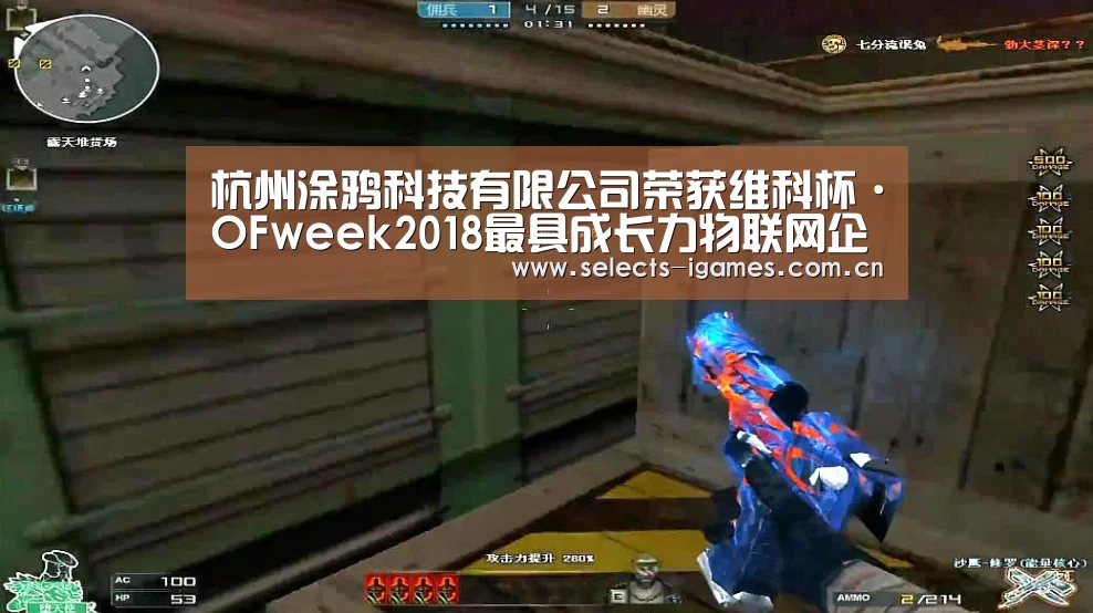 杭州涂鸦科技有限公司荣获维科杯·OFweek2018最具成长力物联网企业奖_爱游戏全站(图2) 爱游戏平台