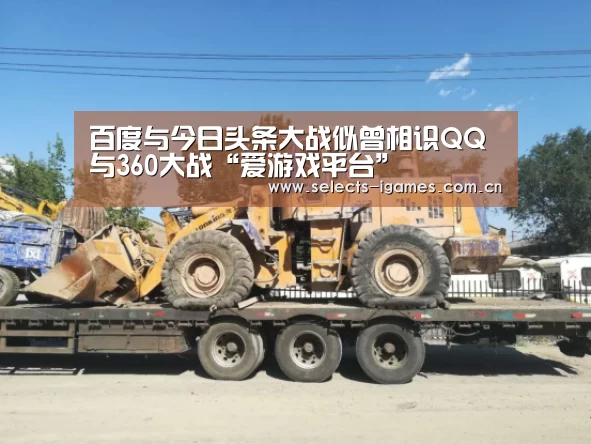 爱游戏平台