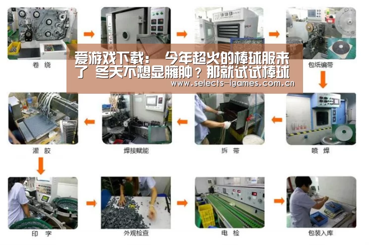 爱游戏平台