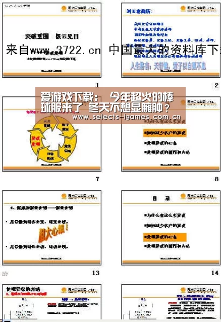爱游戏APP