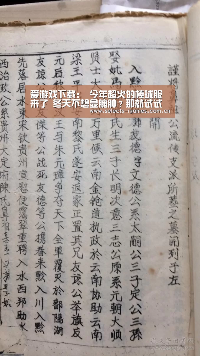 爱游戏入口
