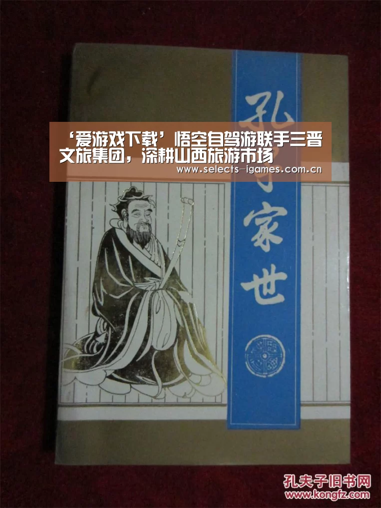 爱游戏下载
