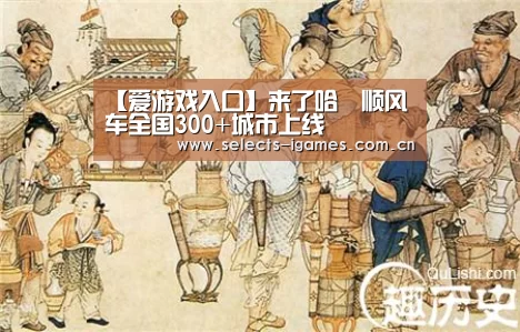 【爱游戏入口】来了哈啰顺风车全国300+城市上线(图2) 爱游戏APP