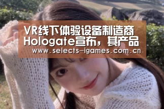 爱游戏平台