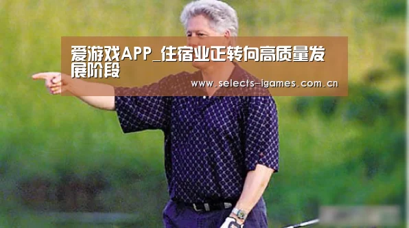 爱游戏下载