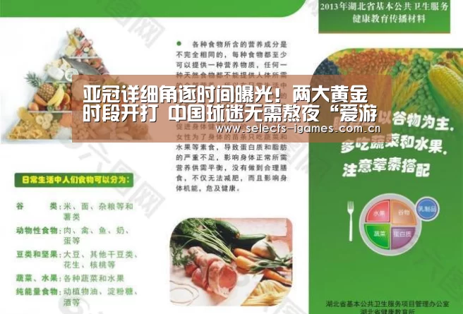 爱游戏APP