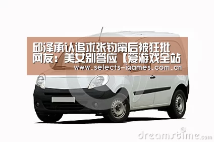 爱游戏APP