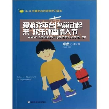 爱游戏下载